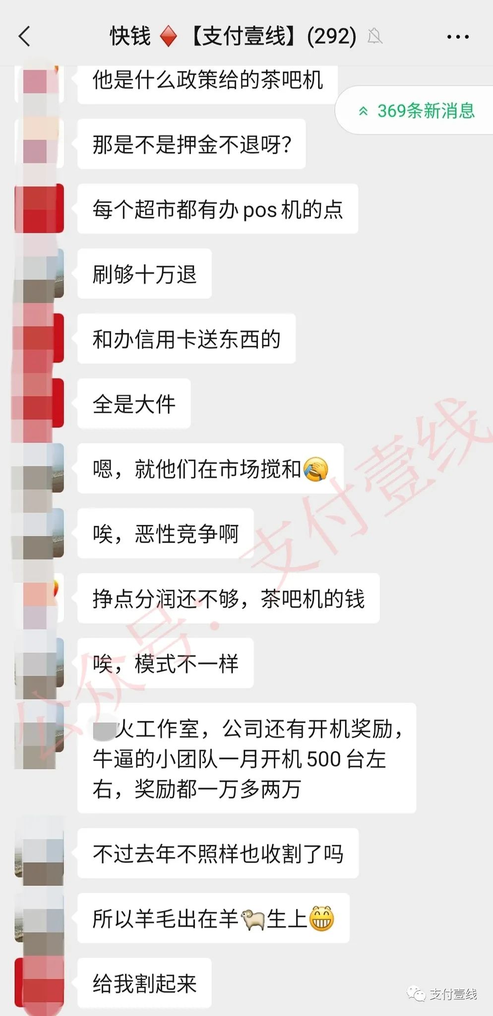 刷卡能不能提额？无围栏产品好吗？工单模式到底是什么？_无线pos机在哪里办理(图5)