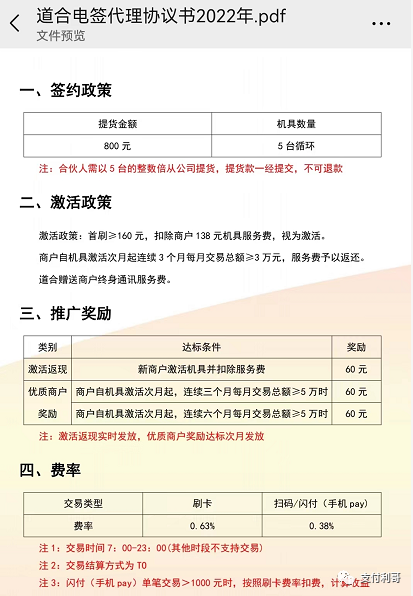 【热点】道合新产品今晚已公布，费率降了万5左右