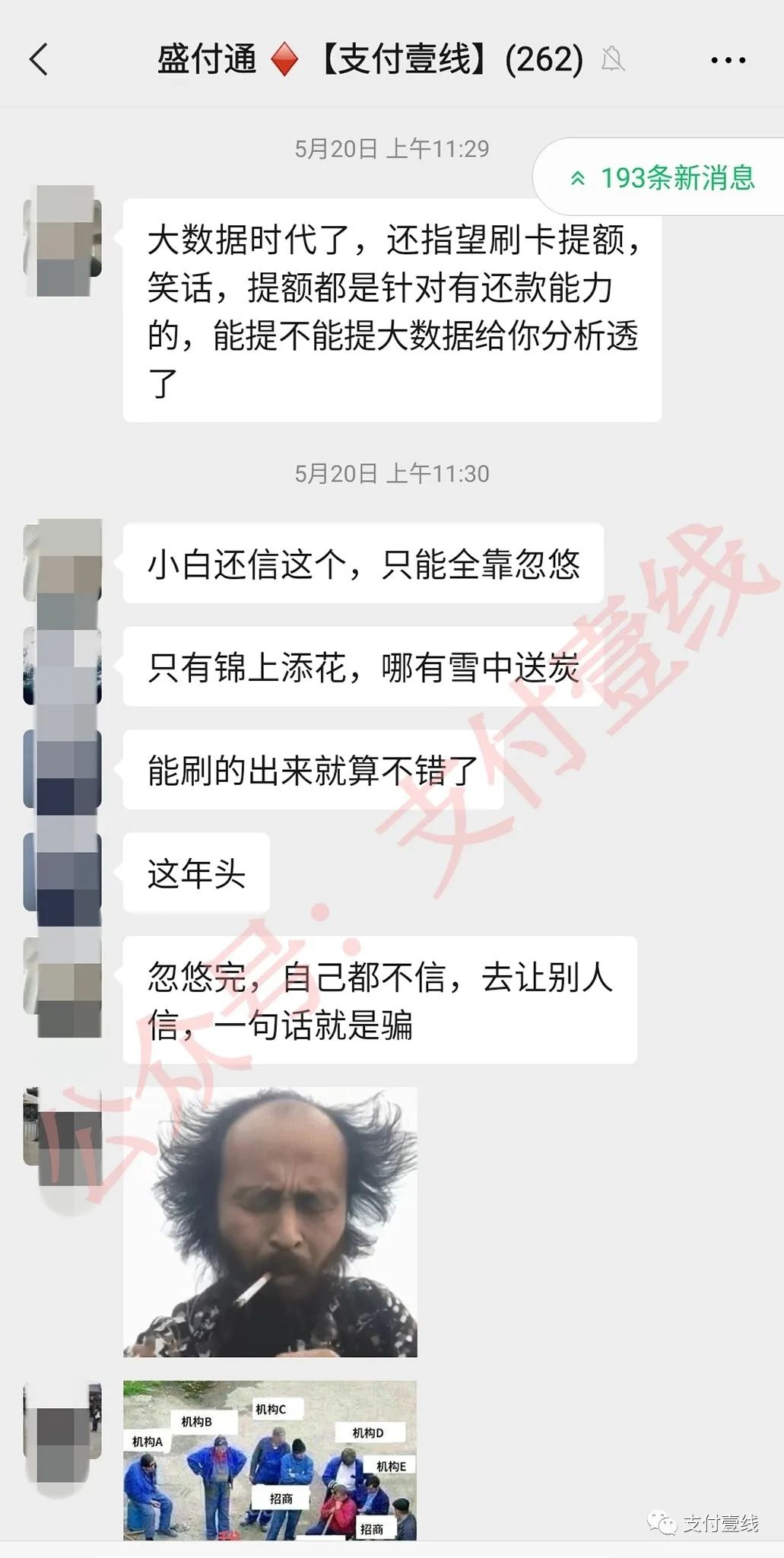 刷卡能不能提额？无围栏产品好吗？工单模式到底是什么？_无线pos机在哪里办理(图2)