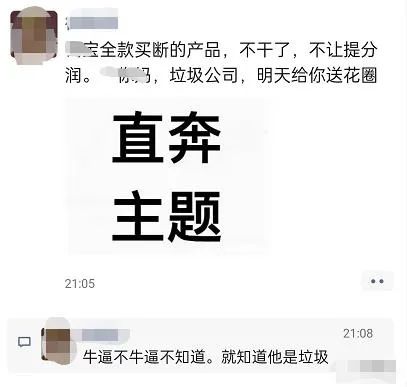 代理商被断分润，欲给支付公司送花圈......