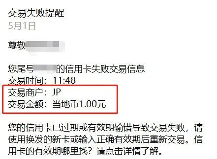 pos机的办理_信用卡盗刷！紧急提醒，这类信息不要泄露！(图4)