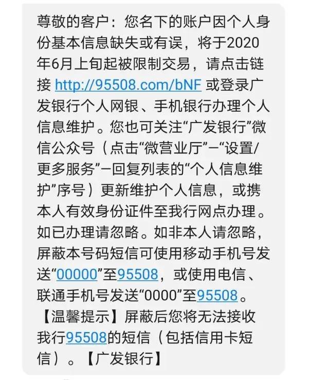 广发银行发公告了！这些信用卡将被限制交易