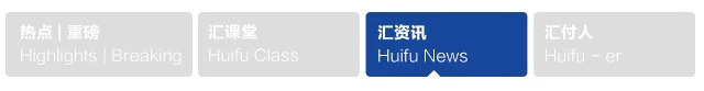 易生支付周晔：科技能力决定公司未来竞争力(图1)