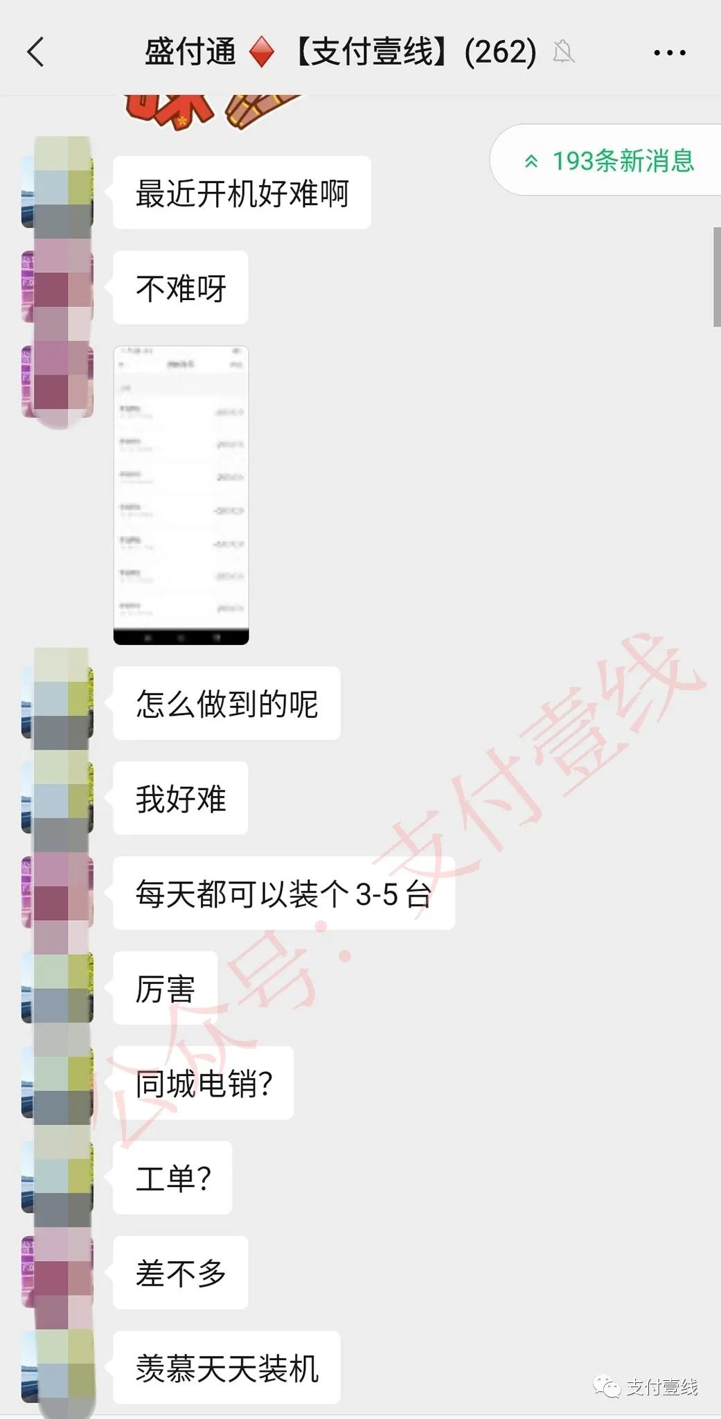 刷卡能不能提额？无围栏产品好吗？工单模式到底是什么？_无线pos机在哪里办理(图3)