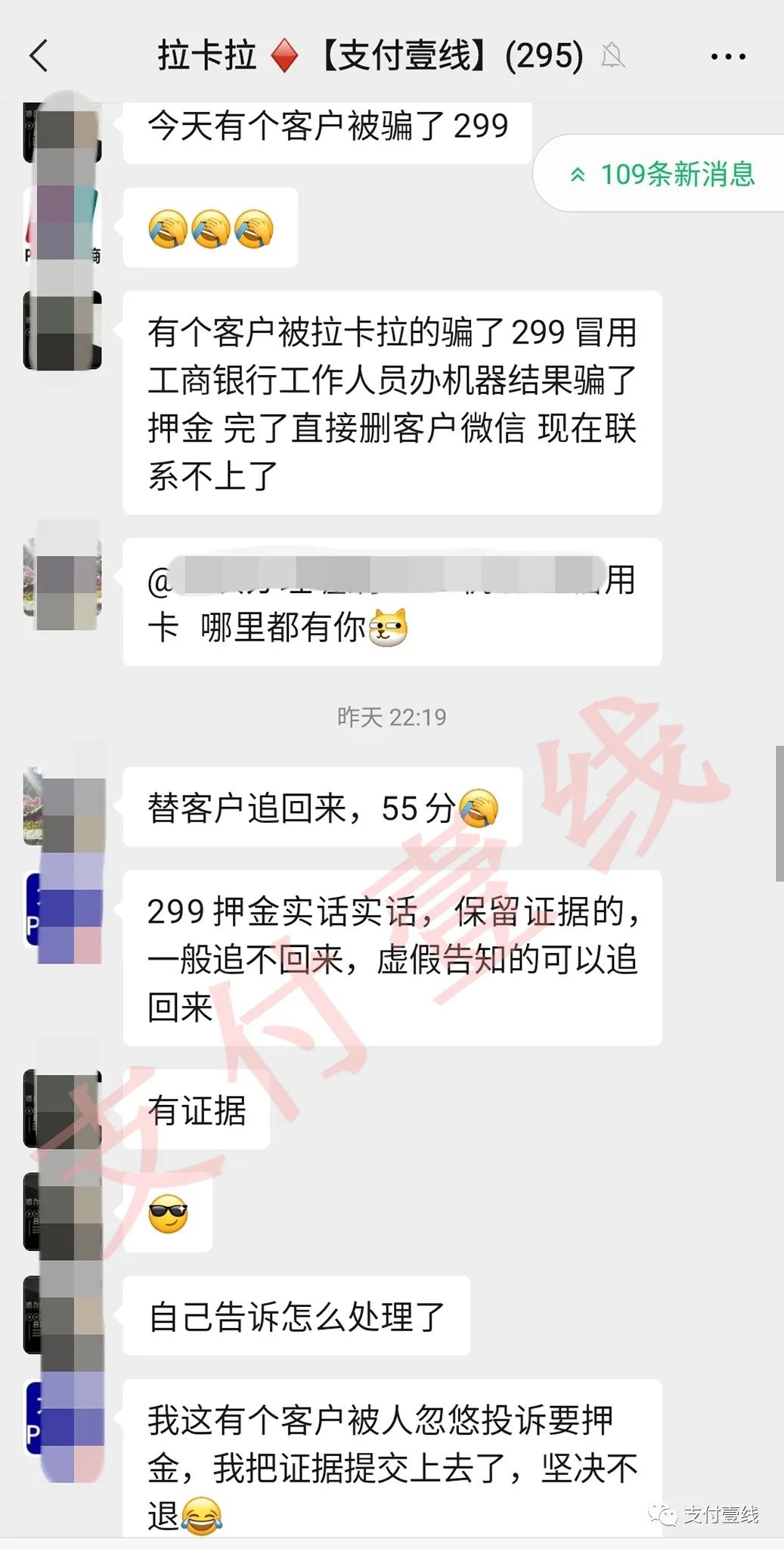 个体户到银行办理刷卡机_电销POS太可怕，竟然邮寄假“拉卡拉”！行业太乱，代理商与用户相互诈骗……(图1)