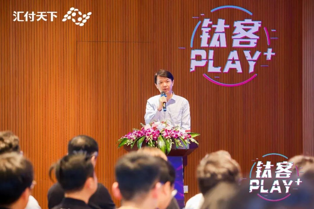 钛精彩、钛开心，易生支付钛客PLAY 2020 圆满落幕！(图2)