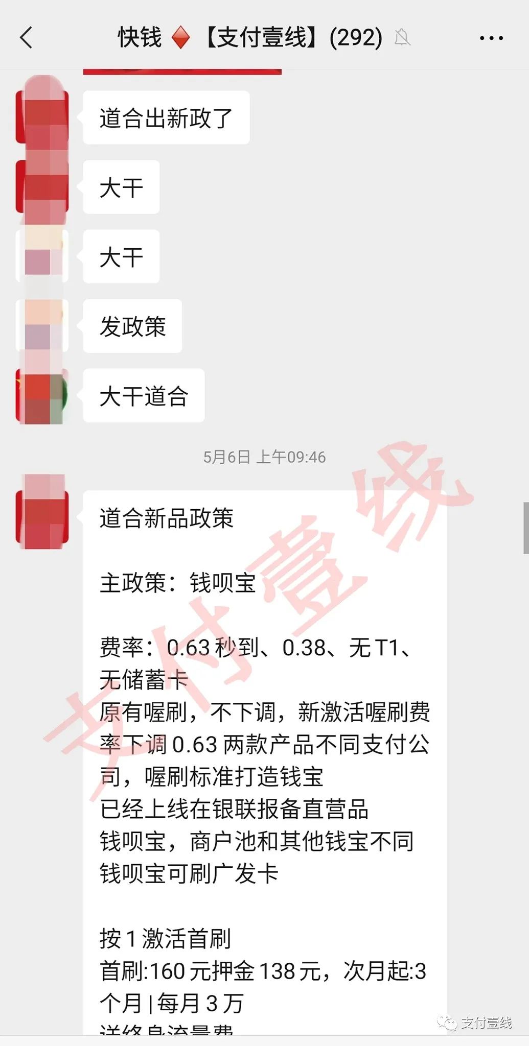 成都银行pos机办理费用_道合POS机？要打造华为一样的公司？？？(图3)