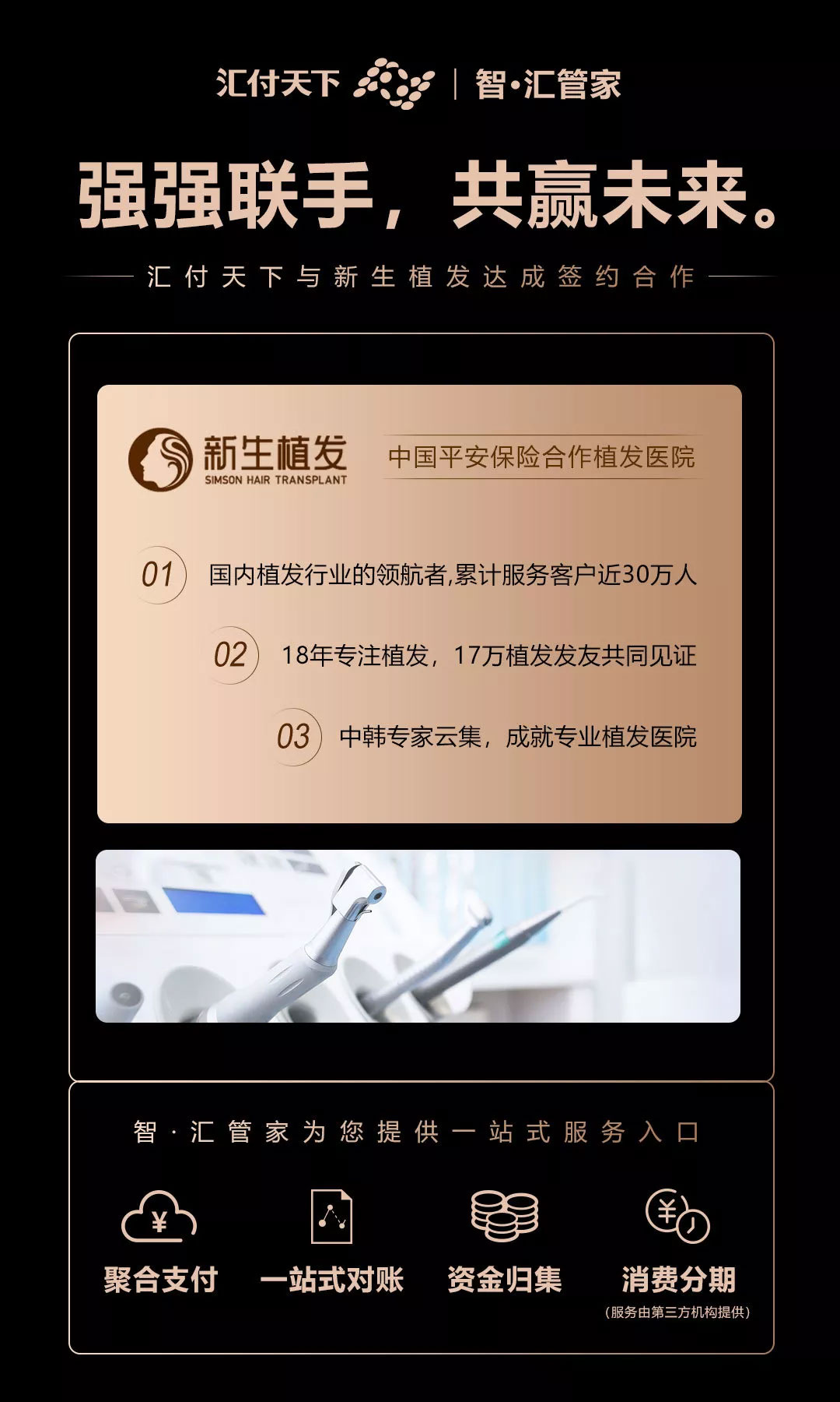 聚赢家POS机：成功之路你要是缺这一项，会很尴尬(图2)