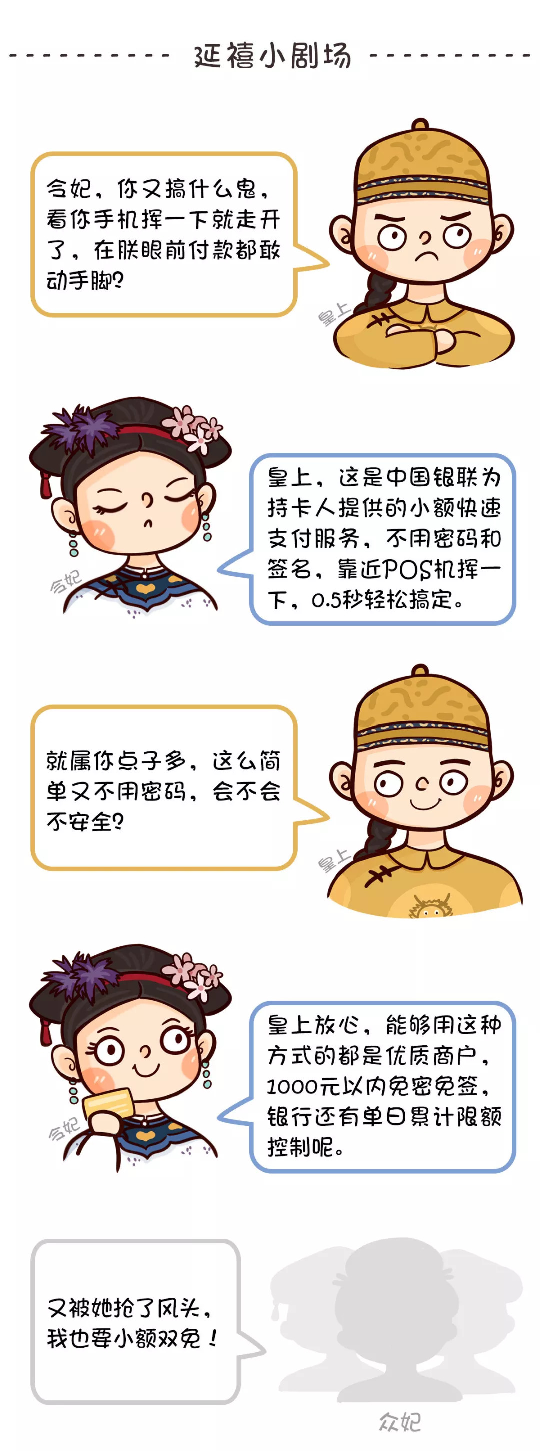 早知道就好了 | 聚赢家POS机小额双免也能助我成为人生赢家！