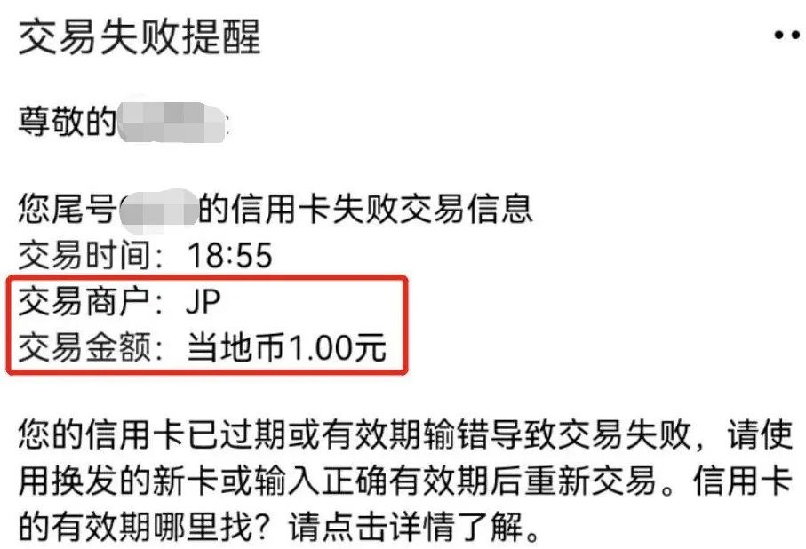 pos机的办理_信用卡盗刷！紧急提醒，这类信息不要泄露！(图5)