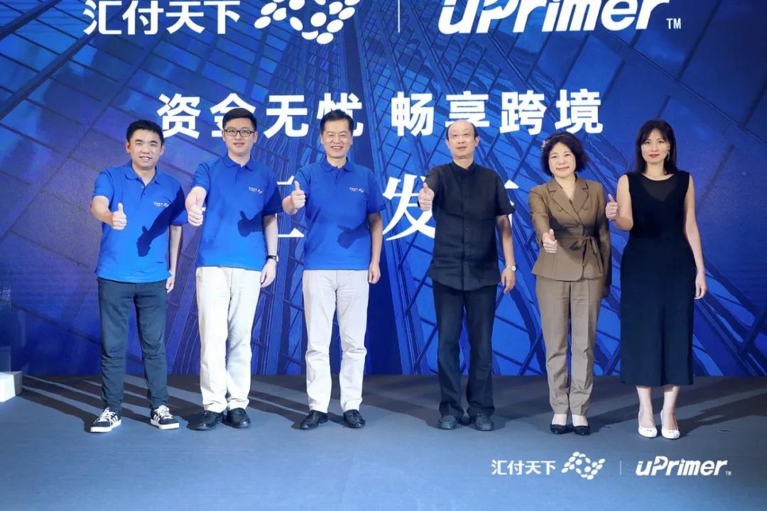 uPrimer重磅推出！易生支付重构出口收款服务生态(图2)