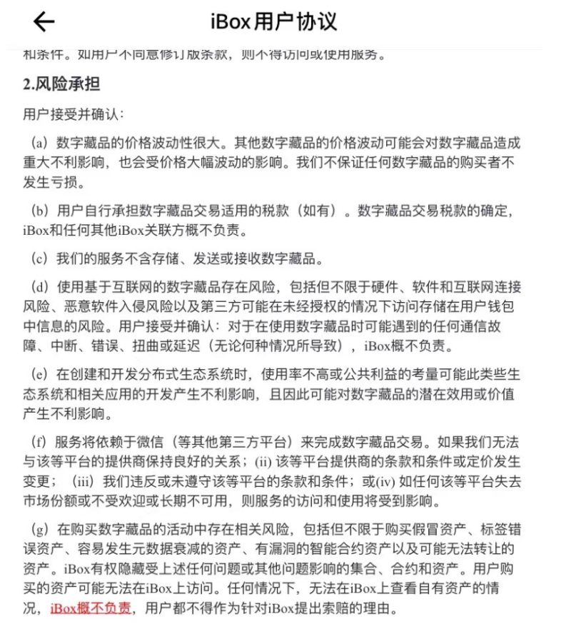 易宝支付服务数藏平台iBox或至少月入千万，支付业务疑存违规！附：易宝支付公告