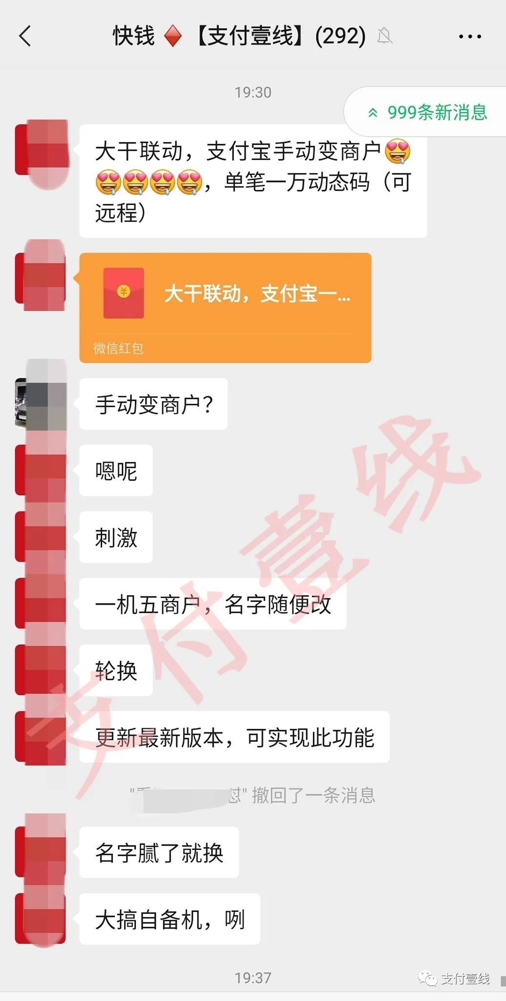 石家庄办理pos机_重磅！自选商户被央行“枪毙”后，联动的“自改商户”横空出世……