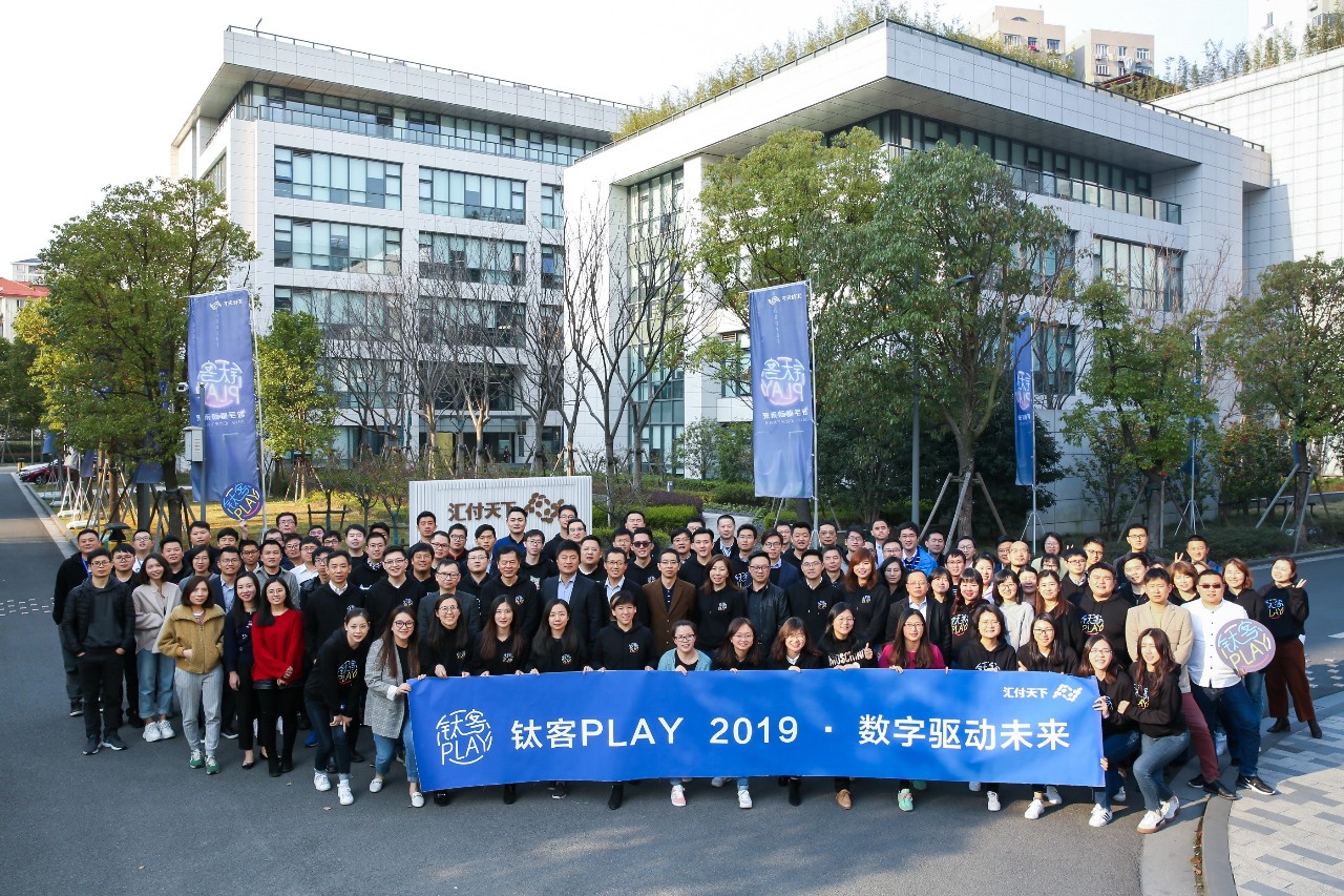 钛客Play 2019完美收关！高潮迭起，意犹未尽？看这里——(图1)