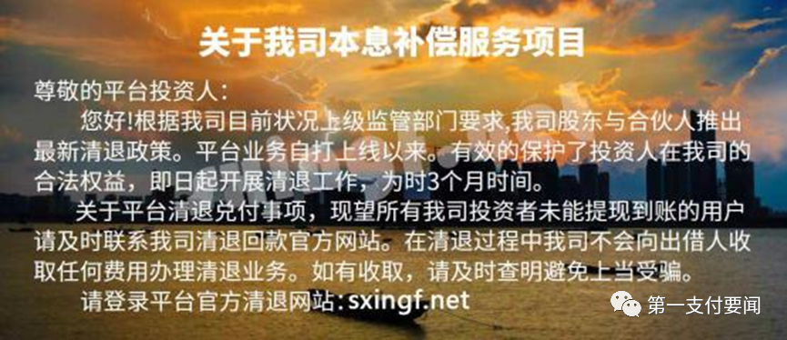 拉卡拉、快钱、随行付、银盛邀你“清退回款”？原来是骗子诈骗升级了……