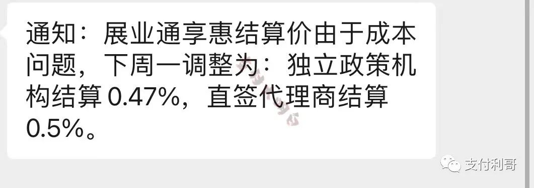 乐刷刷宝收付涨万6，部分展Y通享惠涨万4结算(图2)