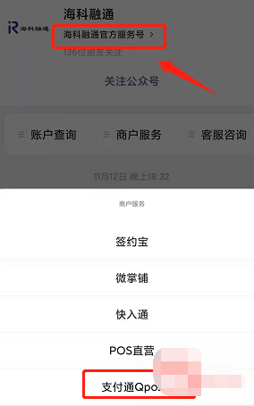 怎么查询POS机是不是一清机？(图3)