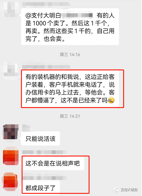 在银行怎么办理刷卡机_工单模式内卷，代理商上门给客户办卡“装车”，客户一天接多个电话，人都懵了