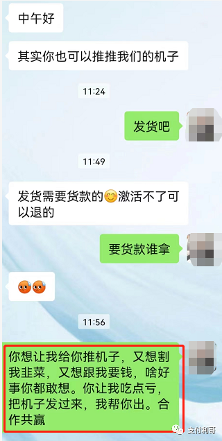 POS机代理逆向思维：如何把上级培养成百亿大佬？