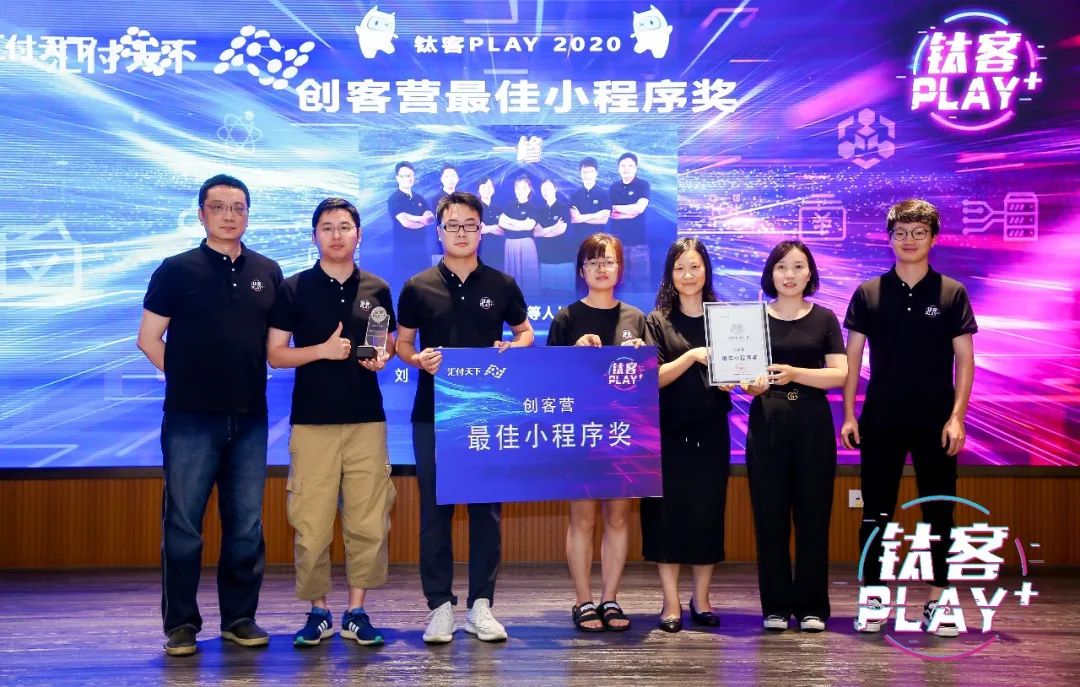 钛精彩、钛开心，易生支付钛客PLAY 2020 圆满落幕！(图16)