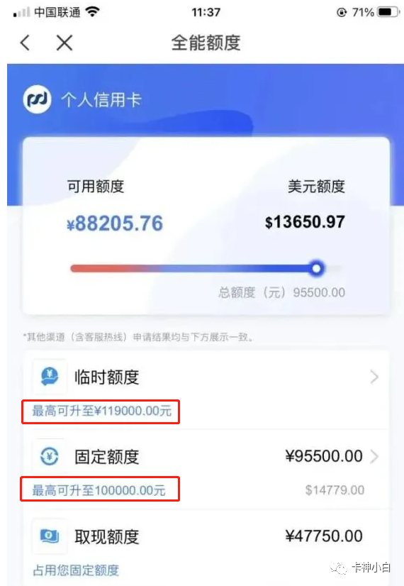 浦发银行信用卡提额秘籍，八大技巧帮你的卡片极速提额2-5倍！(图3)