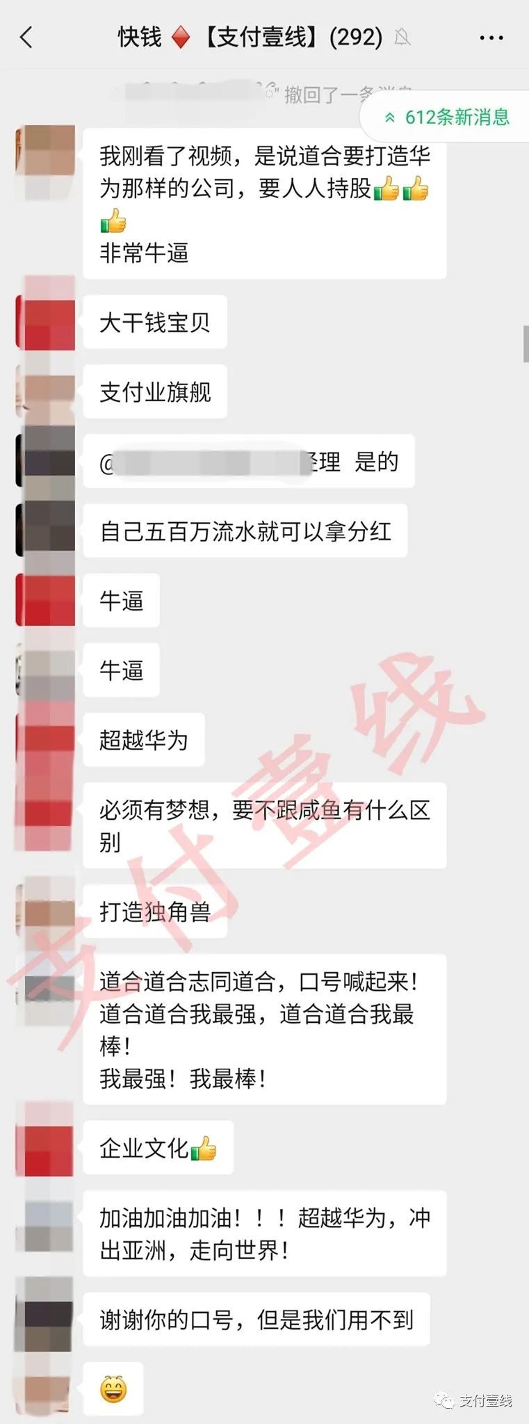 成都银行pos机办理费用_道合POS机？要打造华为一样的公司？？？(图2)