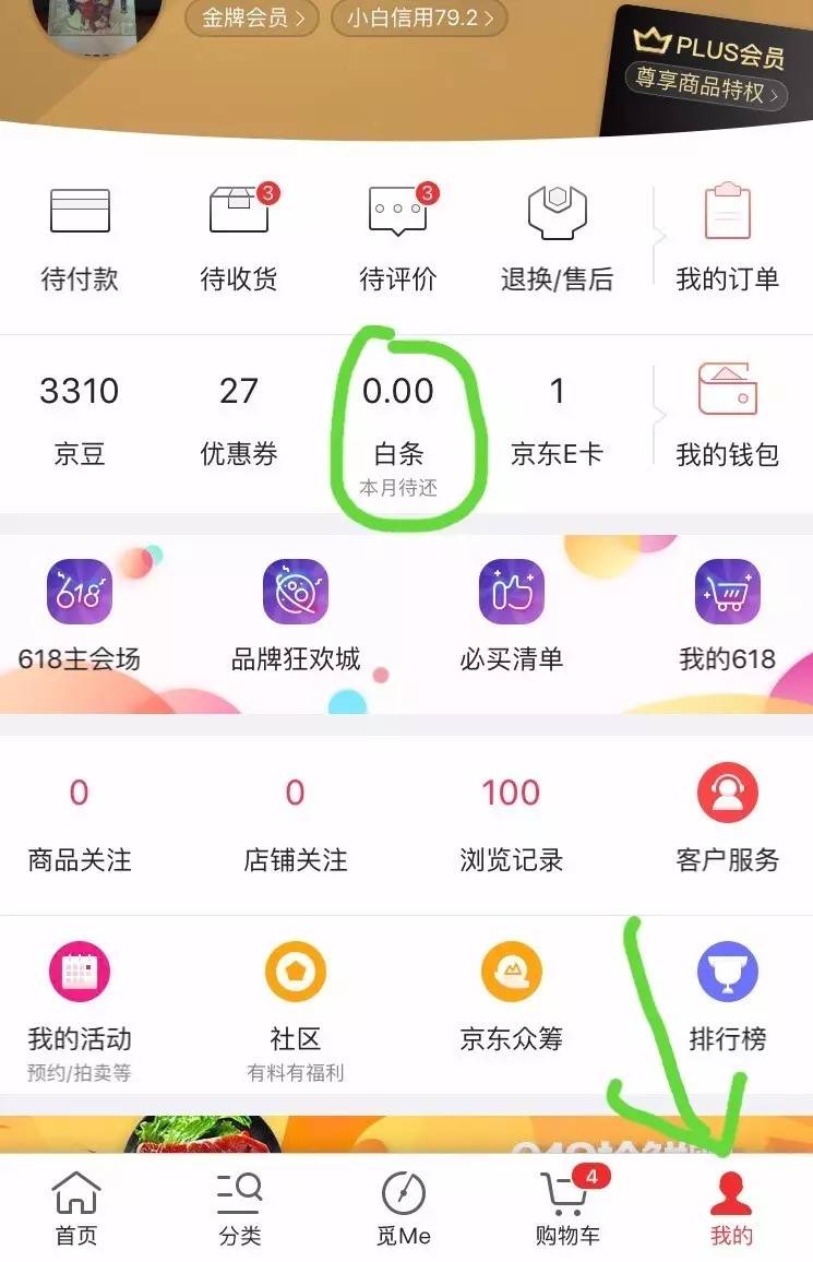 易生支付电签汇开店京东白条闪付交易教程(图2)