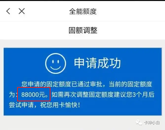 浦发银行信用卡提额秘籍，八大技巧帮你的卡片极速提额2-5倍！(图4)