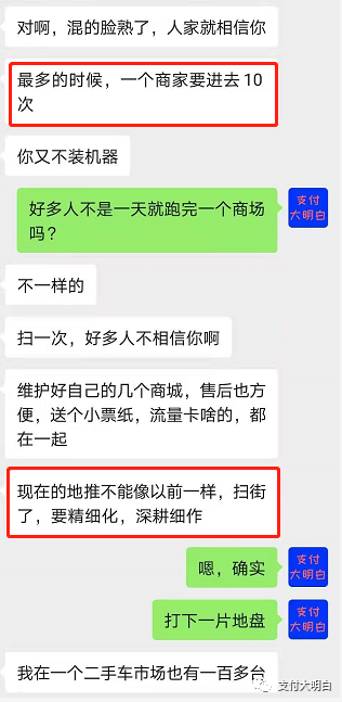 个人可以在银行办理刷卡机_做POS机代理一个人纯地推，月入两万是不是梦？有什么技巧？(图4)