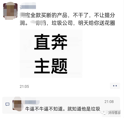 某宝POS机买断产品被收割，代理商欲给支付公司送花圈......