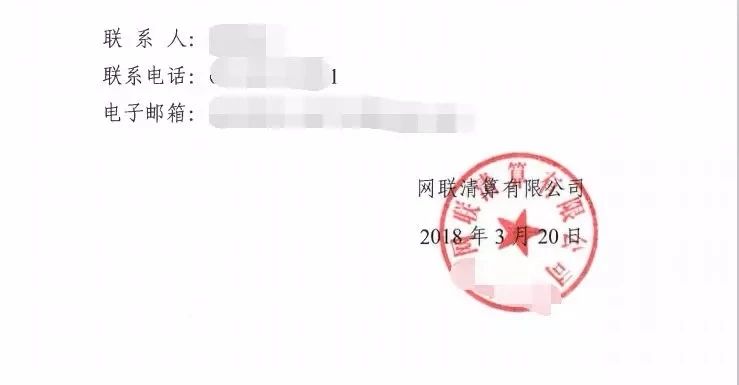 突发！网联下发42号文督促第三方支付机构接入网联渠道(图4)