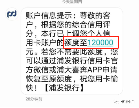 浦发银行信用卡提额秘籍，八大技巧帮你的卡片极速提额2-5倍！(图2)