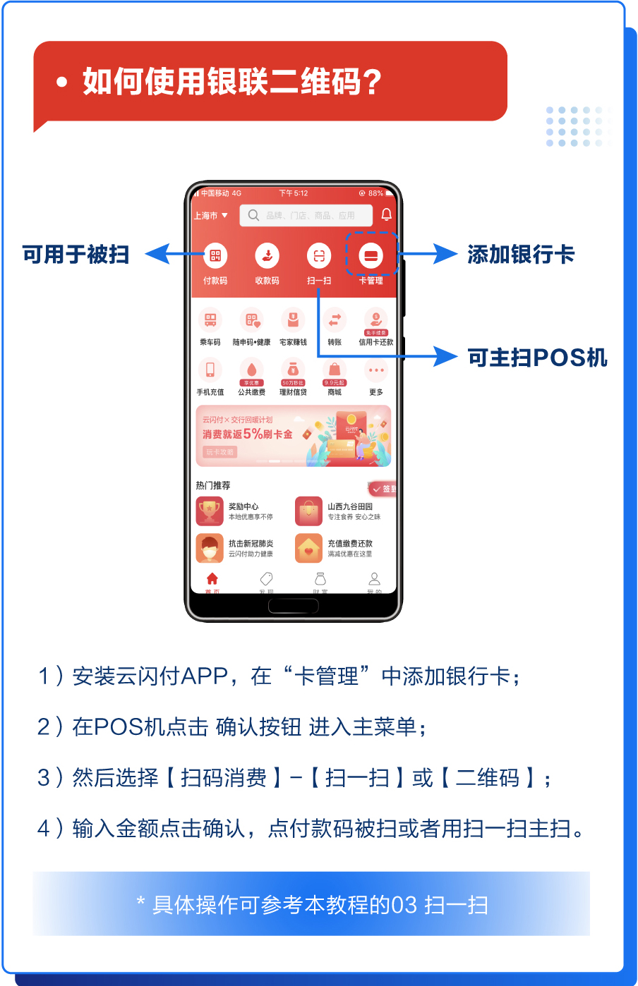 易生支付汇开店交易使用教程(图10)