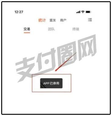 某2.0联盟崩盘.app停用｜网传万X云6.1号将关停所有小微商户