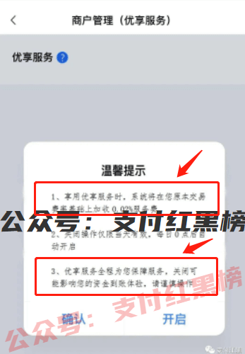 【重磅】卡乐宝狂涨价！多达1.6%，关闭多收费（保险）功能可能影响到账！谨慎关闭哟！(图4)