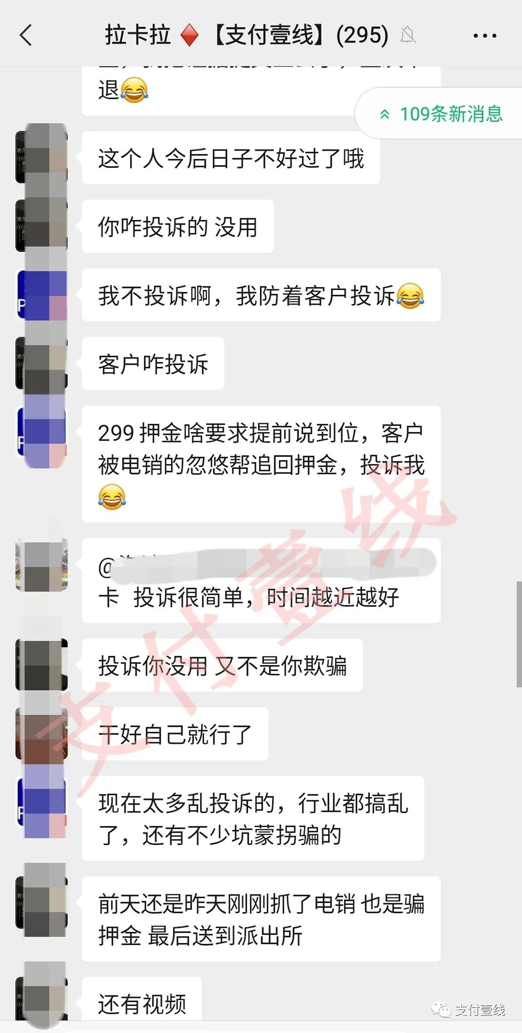 个体户到银行办理刷卡机_电销POS太可怕，竟然邮寄假“拉卡拉”！行业太乱，代理商与用户相互诈骗……(图2)