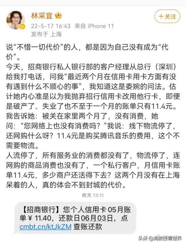 疫情影响有多大？知名经济学家一个月信用卡消费仅11.4元！惊动银行“私行”