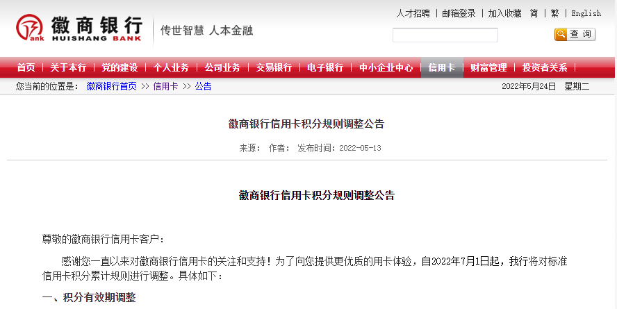 交易无积分！又一家银行拉黑19家支付公司，多家银行收紧线下积分渠道(图2)