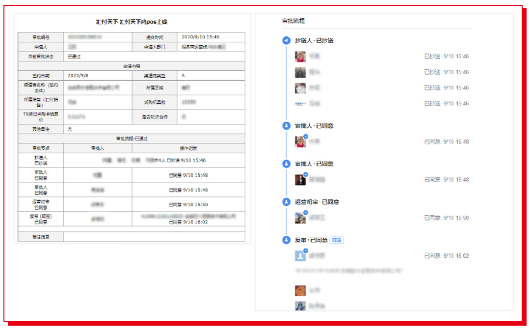 鸿POS | 数字化支持，助力服务商轻松展业！