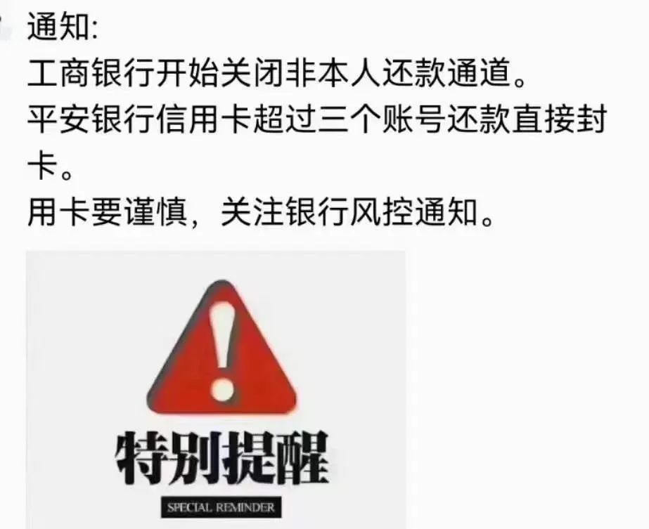 【警惕】多家银行打击信用卡代还，代还即将成为过去式？POS机或将迎来新一个黄金时代(图6)