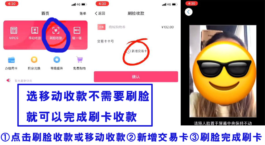 聚赢家POS机什么是官网？聚赢家POS机 APP官方下载方法？(图4)