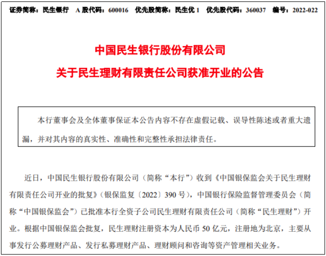 官方通报河南村镇银行事件，2家支付机构退出，多家银行收反洗钱罚单(图26)