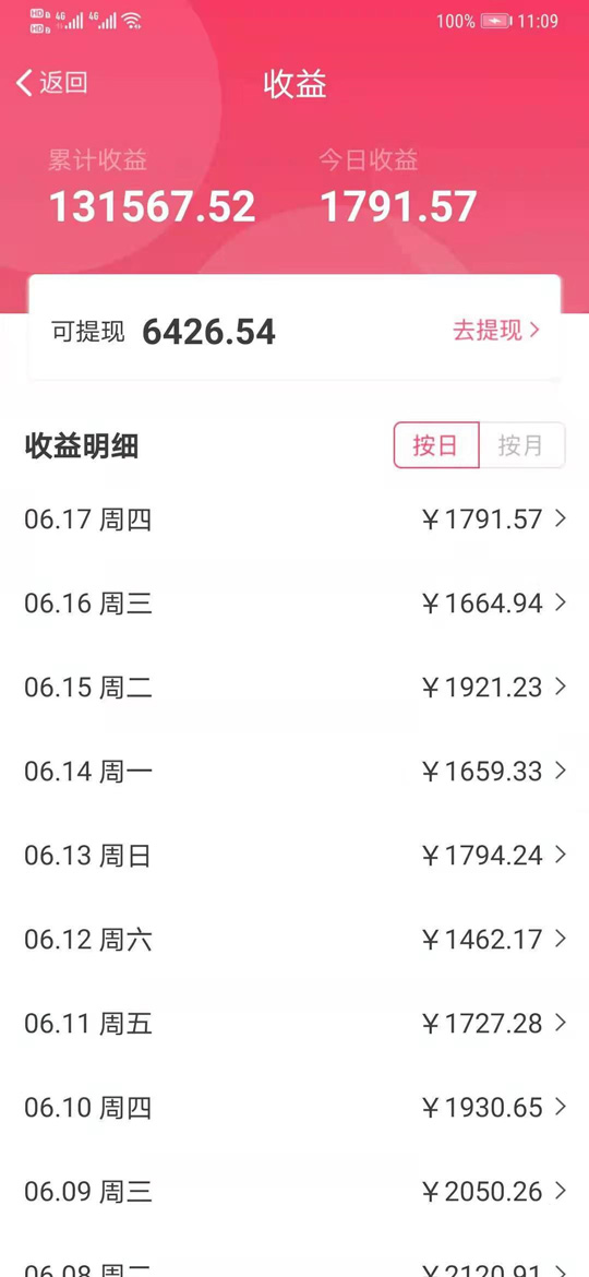 2021-2022副业刚需：推荐聚赢家POS机Plus手机pos机代理(图3)