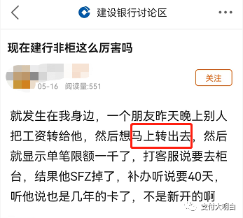 兴业、光大、建行、工行等多家银行，打击他人代还，打击快进快出(图2)