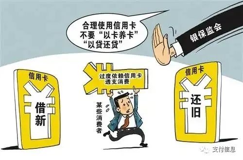 当负债累累，信用卡无力偿还时，应该如何自救?(图2)