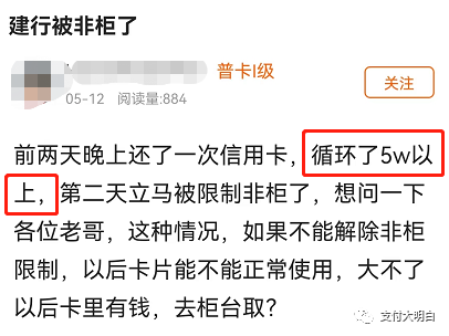 兴业、光大、建行、工行等多家银行，打击他人代还，打击快进快出(图3)