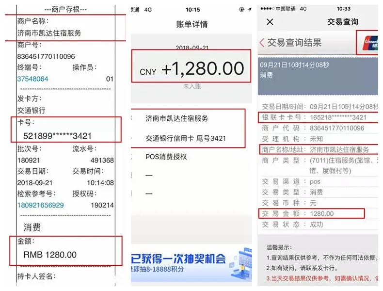 信用卡降额风控跟乐刷POS机有关系吗？