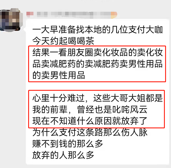 支付行业每年淘汰30%以上，你的上家现在还干支付吗？