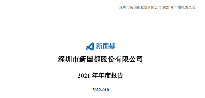 嘉联POS机涉嫌违规搭售保险被媒体报道