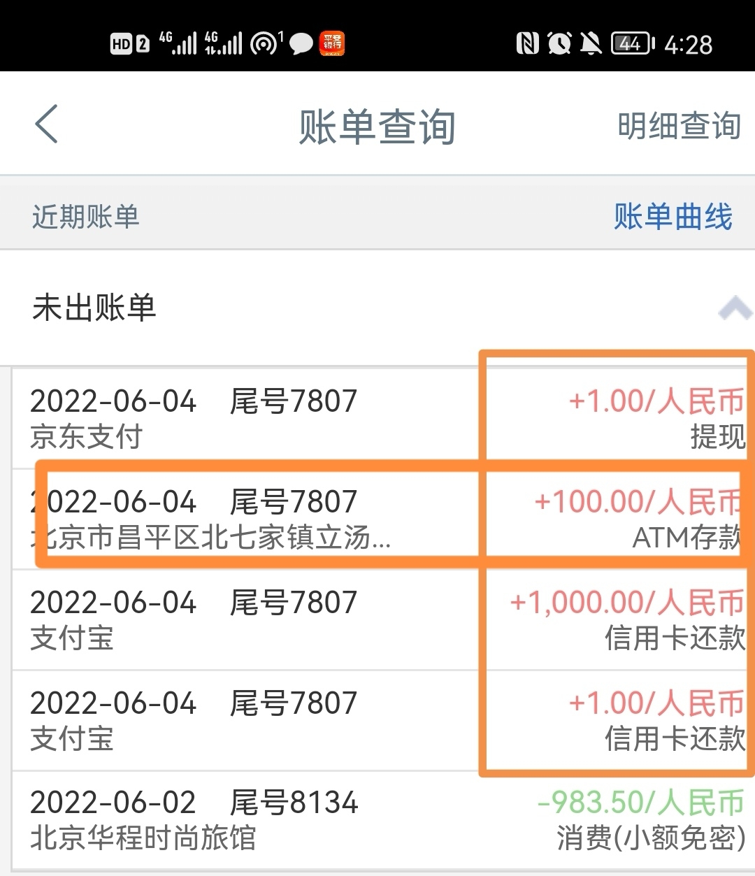 工行无法还款？网友亲测工行信用卡还款解封全流程……